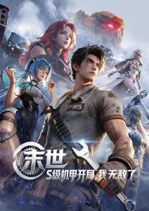 长夜灯航 在线观看 科幻悬疑剧
